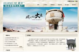 任丘市黃河工具廠